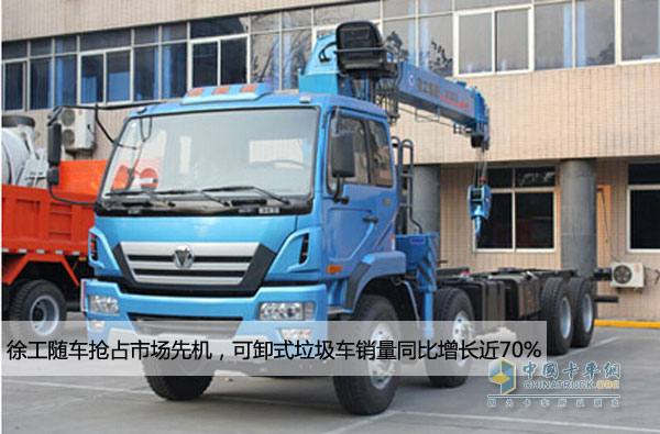 徐工汽車(chē)