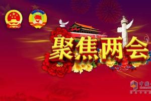 陜汽重卡緊跟兩會 以產品突破應對市場