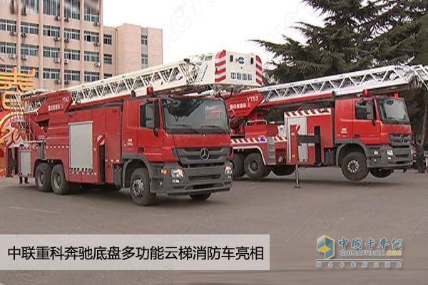 中聯(lián)重科53米云梯消防車亮相