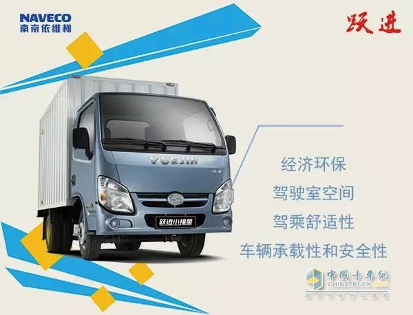 南京依維柯躍進(jìn)小福星S50