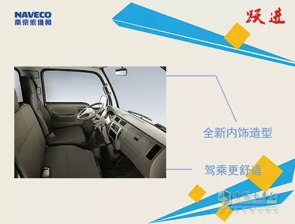 南京依維柯躍進(jìn)小福星S50