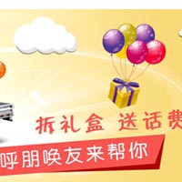 拆禮盒  時代汽車狂送話費