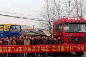陜汽重卡走進(jìn)重卡村  斬獲500訂單