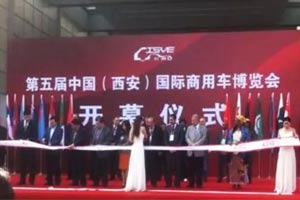 環(huán)保舒適受青睞 福田歐馬可亮相中國國際商用車博覽會(huì) 