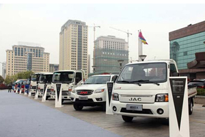 【車(chē)展前瞻】江淮輕型商用車(chē)三大品牌出戰(zhàn)