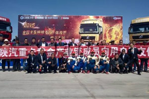 陜汽重卡“2015全國(guó)卡車特技極限體驗(yàn)營(yíng)”在格爾木舉行
