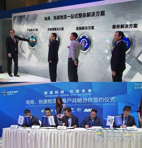 電商、物流合作簽約儀式