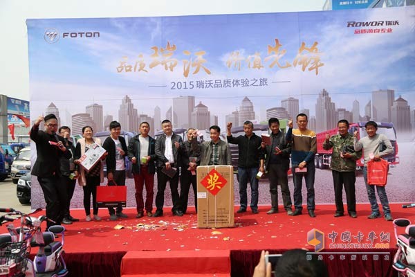 2015瑞沃品質體驗之旅首站進山東 正式啟動體驗之旅