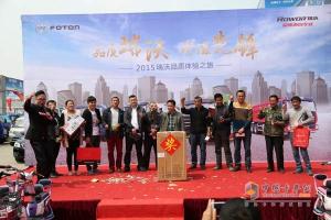 2015瑞沃品質體驗之旅首站進山東 正式啟動體驗之旅