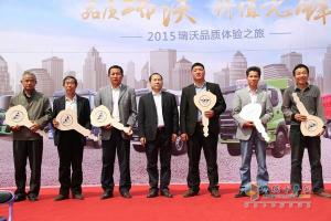 2015瑞沃品質體驗之旅首站進山東 正式啟動體驗之旅