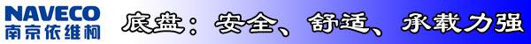 [圖片測評]躍進(jìn)全新S50 物流運(yùn)輸?shù)男【`