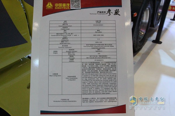 中國重汽SITRAK汕德卡C7H 國五 全氣囊懸架 540馬力 6X2牽引車