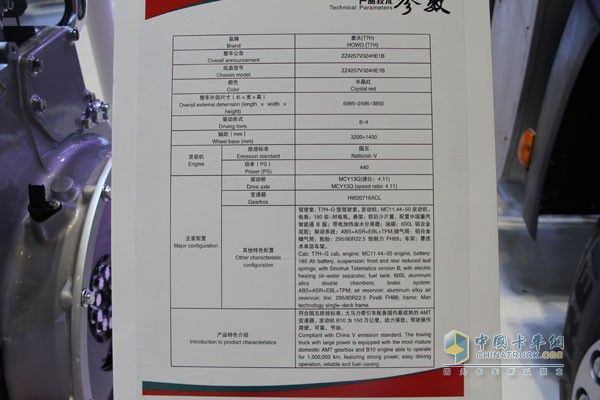 中國重汽HOWO T7H 國五 AMT 440馬力6X4牽引車
