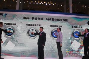 上海車展 福田汽車發(fā)布戰(zhàn)略性電商快遞物流一站式解決方