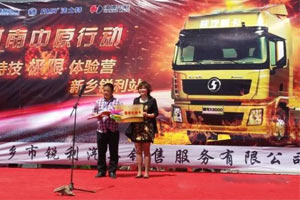 陜汽重卡特技極限體驗營活動在河南舉行