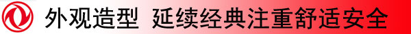 東風天龍啟航版