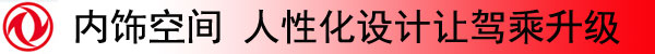 東風天龍啟航版