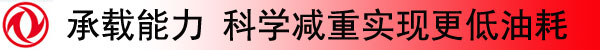 東風天龍啟航版