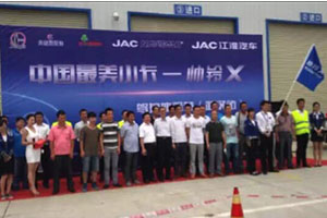 最美小卡顯實力 江淮帥鈴X小卡亮相武漢