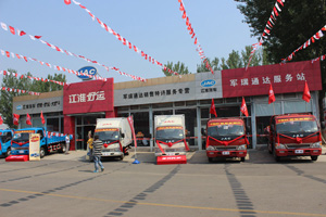 江淮康鈴北京團(tuán)購(gòu)會(huì)高潮迭起 現(xiàn)場(chǎng)訂車(chē)140臺(tái)