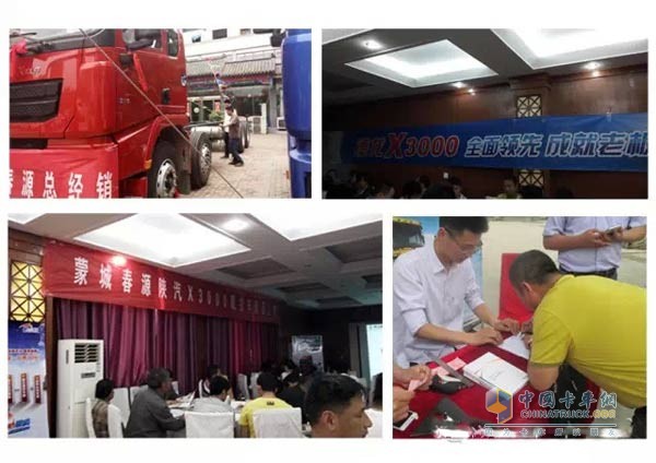 陜汽德龍X3000載貨車(chē)發(fā)布現(xiàn)場(chǎng)