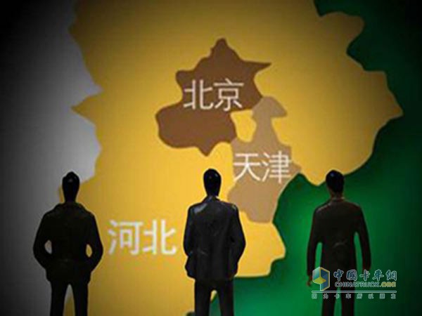 京津冀一體化