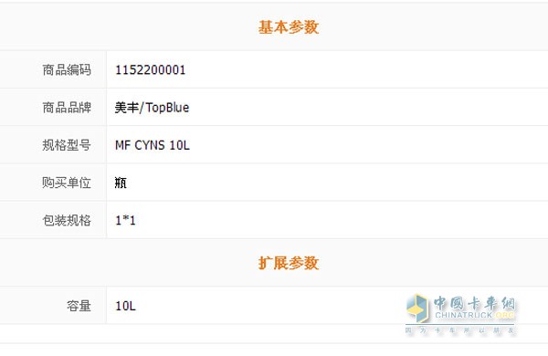 美豐加藍AdBlue車用尿素 規(guī)格參數(shù)