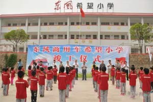 湖北十堰首個(gè)東風(fēng)商用車(chē)援建小學(xué)竣工