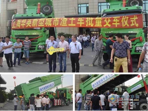 陜汽重卡新型渣土車推介會活動現(xiàn)場
