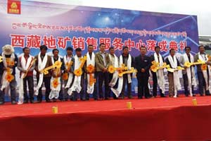 中國重汽西藏地礦4S店開業(yè)迎用戶 現(xiàn)場訂購17臺 