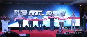 兩地聯(lián)合上市獲131臺(tái)訂單 歐曼GTL超能版載貨車勢(shì)不可擋