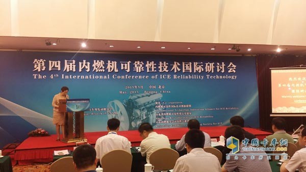 第四屆內(nèi)燃機(jī)可靠性技術(shù)國家研討會