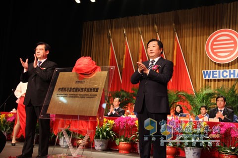 內(nèi)燃機(jī)可靠性國際技術(shù)創(chuàng)新聯(lián)盟大會揭牌儀式
