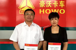 中國重汽授予北京市竇店耀輝為“AAA”級售后服務(wù)站