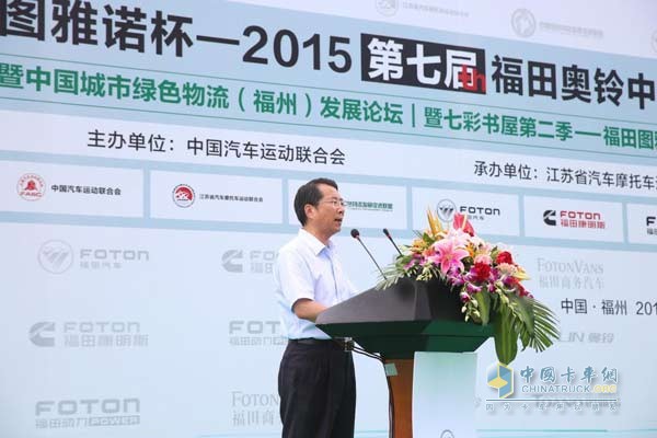 福田汽車集團副總裁、輕型商用車業(yè)務總監(jiān)趙建民 先生致辭