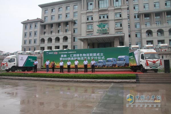 800臺產(chǎn)品交付匯源果汁 奧馳汽車掘金綠色物流市場