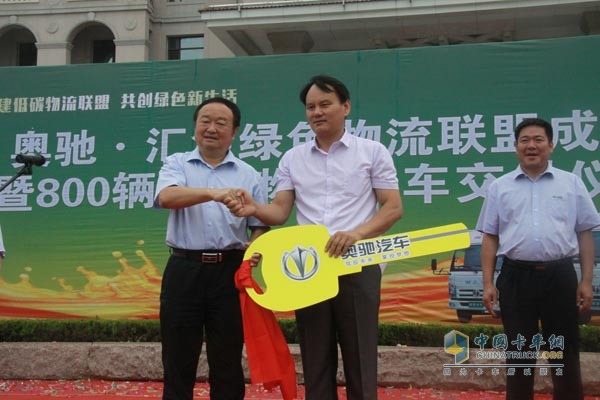 800臺產(chǎn)品交付匯源果汁 奧馳汽車掘金綠色物流市場