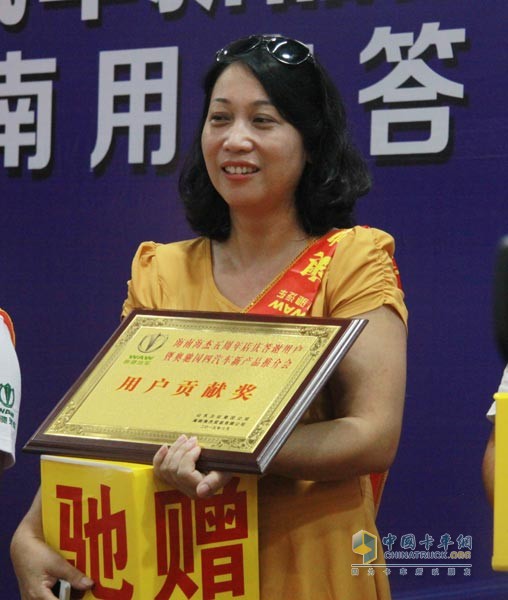 寧秀蘭獲得企業(yè)頒發(fā)的“用戶貢獻獎”
