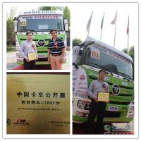 王者歸來 回顧福田戴姆勒歐曼歷年卡車大賽征程