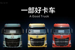 一部好卡車，柳汽乘龍H7全國(guó)限量預(yù)定