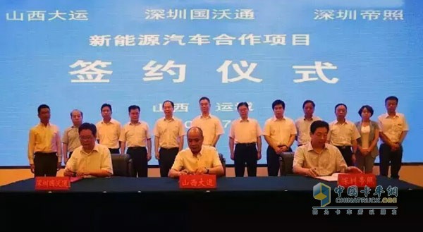 大運(yùn)新能源汽車合作協(xié)議在運(yùn)城簽訂