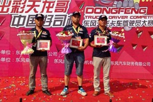 東風(fēng)隊(duì)與天龍哥即將匯聚十堰，約嗎？