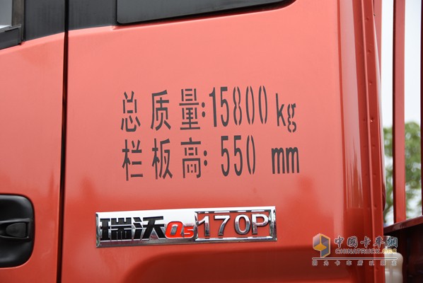 福田瑞沃 康明斯ISF3.8L 168馬力 4X2 載貨車（外觀）