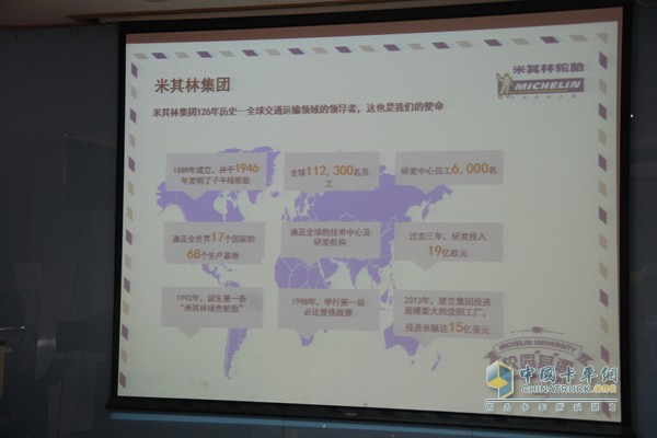 2015米其林企業(yè)知識(shí)講座”北京首站開講