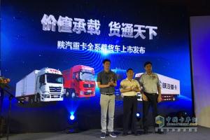 價值承載 貨通天下 陜汽重卡全系載貨車“百城聯(lián)動”上市