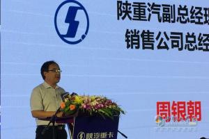 價值承載 貨通天下 陜汽重卡全系載貨車“百城聯(lián)動”上市