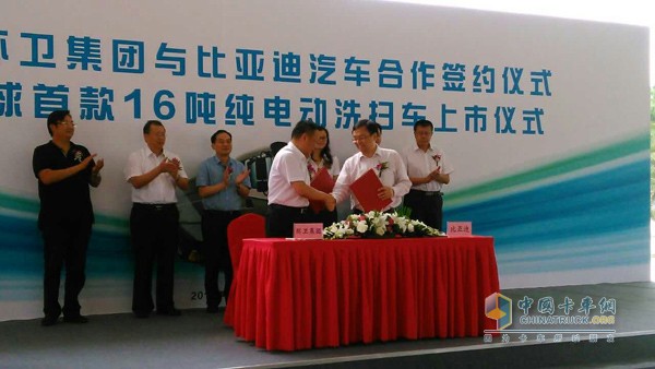 北京環(huán)衛(wèi)集團(tuán)與比亞迪汽車舉辦了合作簽約儀式