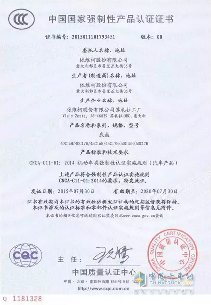 通過(guò)3C認(rèn)證證書(shū)