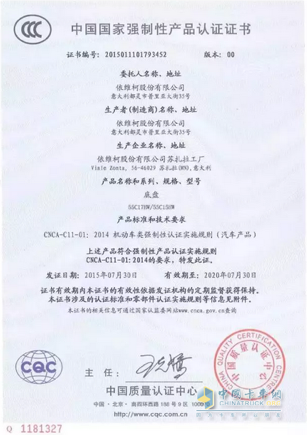 通過(guò)3C認(rèn)證證書(shū)