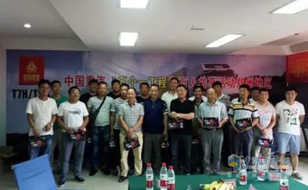 中國(guó)重汽“五個(gè)一工程”萬(wàn)人共享活動(dòng)鄭州地區(qū)啟動(dòng)儀式現(xiàn)場(chǎng)